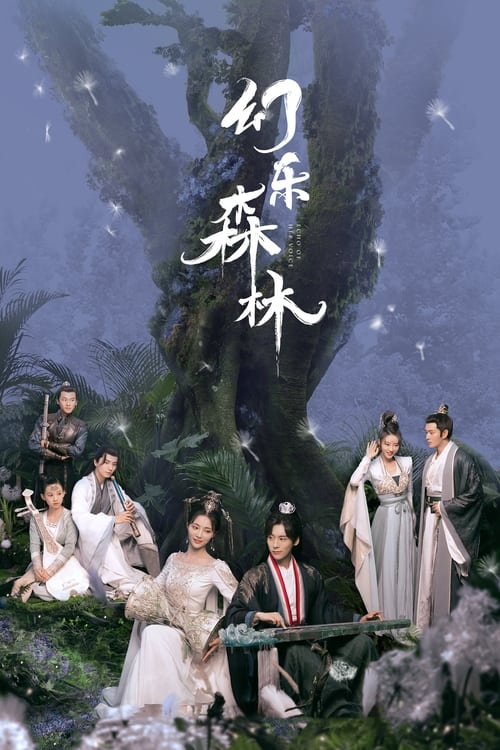 🎬 幻乐森林 (2024)🎭 类型：剧集⭐ TMDB评分：3.7/10🍅 豆瓣评分：暂无评分🖥 画质：2160p📹 视频：WEB-DL.H.265💬 字幕：简中（内嵌）📦 大小：218.07GB👤 分享：匿名S01 4K WEB-DL H.265 HQ高码 DDP 5.1 [内嵌简中字幕]🔗 链接：123网盘📖 简介：东盛大陆人人皆好音律，少君云沐以爱乐之名通闻天下，但无人知晓他身负惊天秘密