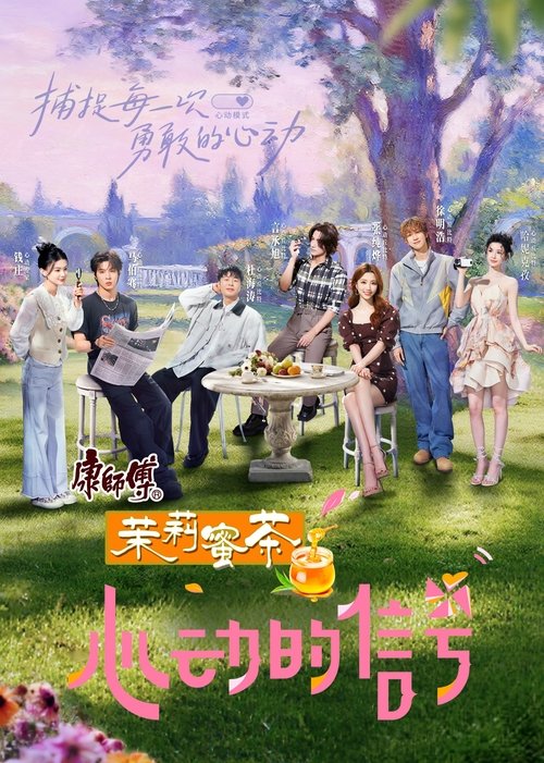 🎬 心动的信号 (2018)🎭 类型：剧集⭐ TMDB评分：5.4/10🍅 豆瓣评分：6.9🖥 画质：2160p📹 视频：WEB-DL.H.265💬 字幕：简中（内嵌）📦 大小：918.68GB👤 分享：热心网友S00-S08 2160p WEB-DL H.265 AAC 内嵌简中字幕🔗 链接：123网盘📖 简介：《心动的信号》是由腾讯视频推出的一档恋爱社交推理真人秀节目