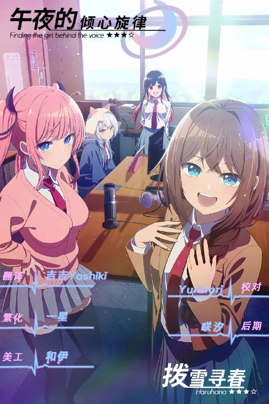 🎬 午夜的倾心旋律 (2026) 已更新🎭 类型：日番⭐ TMDB评分：9.0/10📹 画质：1080p📺 质量：Crunchyroll WEB-DL AAC📼 集数：共 1 集📦 大小：1.35GB👤 分享：热心网友S01 E11 1080P Crunchyroll WEB-DL AAC 内封简繁字幕📖 简介：“深夜，独自一人躺在床上，唯有你的声音拯救了我