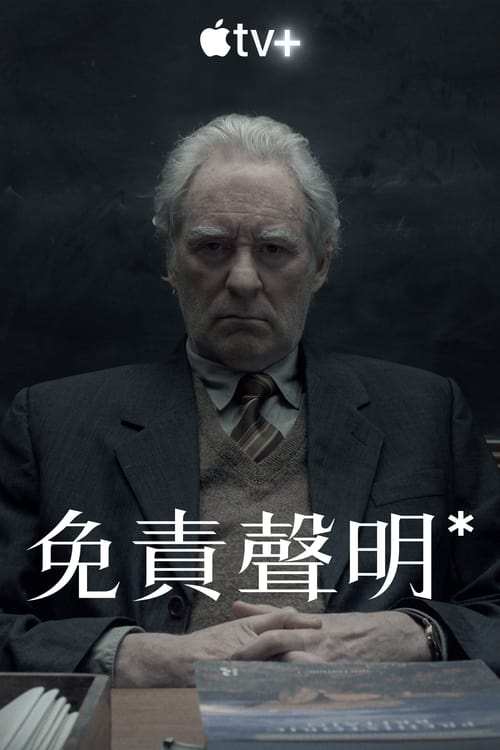 🎬 免责声明 (2024)🎭 类型：剧集⭐ TMDB评分：7.4/10🍅 豆瓣评分：7.6🖥 画质：2160p📹 视频：WEB-DL.DV.H.265💬 字幕：简/繁（内封）📦 大小：58.62GB👤 分享：匿名S01 4K WEB-DL 10bit DDP 5.1 [杜比视界][英语][内封简繁字幕]🔗 链接：123网盘📖 简介：一位专门揭露犯罪行为的记者有一天突然在床头发现一本引人入胜的小说