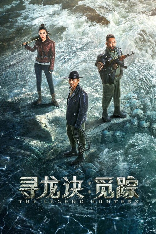 🎬 鬼吹灯之天星术 (2025)🎭 类型：电影⭐ TMDB评分：10.0/10🍅 豆瓣评分：6.4🖥 画质：2160p📹 视频：WEB-DL.DV.H.265💬 字幕：简中（内嵌）📦 大小：18.11GB👤 分享：匿名4K WEB-DL H.265 HQ高码 DTS 5.1 [杜比视界][国语][内嵌简中字幕]🔗 链接：123网盘📖 简介：故事发生在20世纪90年代，讲述了本已打算金盆洗手的摸金三人组胡八一（张涵予饰）、王凯旋（姜武饰）、Shirley杨（卢靖姗饰）在大金牙的劝说下又操起老本行，但原本以为只是简单任务的他们却因意外身陷危机，不得不重新踏上凶险万分的地下之旅
