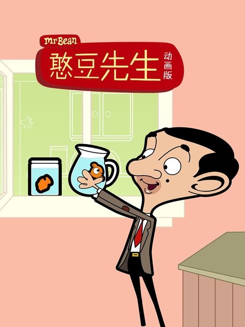 🎬 憨豆先生动画版 (2002)🎭 类型：剧集⭐ TMDB评分：6.9/10🍅 豆瓣评分：8.7🖥 画质：2160p📹 视频：WEB-DL.H.265💬 字幕：简中（内封）📦 大小：200.70GB👤 分享：伟(匿名)S01-S03 2160p WEB-DL HQ高码 H.265 10bit AAC 内封简中字幕🔗 链接：123网盘📖 简介：在世界各地,憨豆先生这部片受到了广大人的喜爱,借此继而又推出这一睰《憨豆先生动画系列》