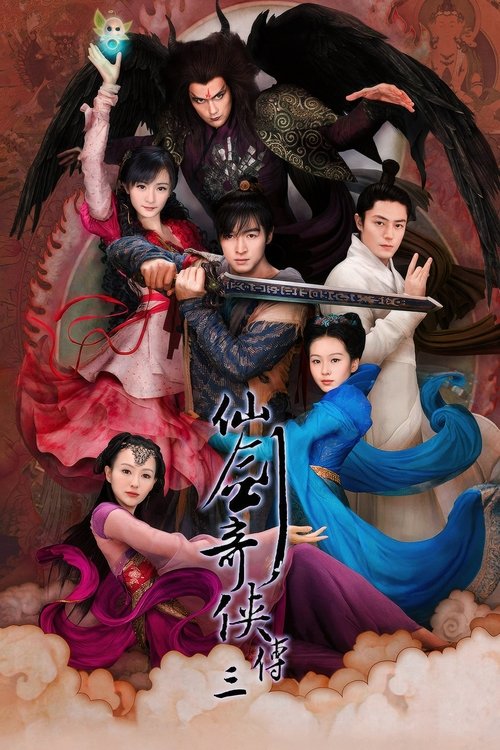 🎬 仙剑奇侠传三 (2009)🎭 类型：剧集⭐ TMDB评分：7.9/10🍅 豆瓣评分：9.0🖥 画质：2160p📹 视频：UHDTV💬 字幕：简中（内嵌）📦 大小：459.17GB👤 分享：匿名[湖南卫视 4K超高清频道][杜比环绕音 5.1] S01 E01-E41 2160p UHDTV 10bit 内嵌简中字幕🔗 链接：123网盘📖 简介：渝州城里乐观的景天渴望成为蜀山大侠