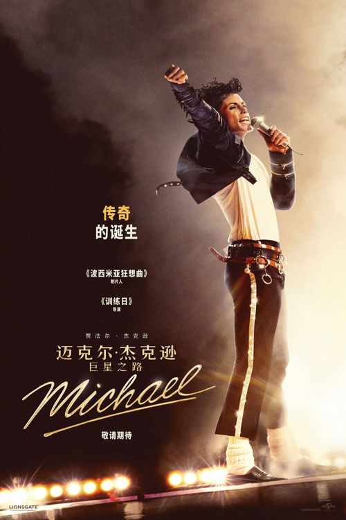 🎬 迈克尔·杰克逊：巨星之路 (2026)🎭 类型：电影⭐ TMDB评分：7.7/10🍅 豆瓣评分：7.5🖥 画质：1080p📹 视频：WEB-DL.H.264💬 字幕：简中（内封）📦 大小：65.95GB👤 分享：匿名1080P&4K WEB-DL DV/HDR/SDR DDP5.1 [英语][内封简中字幕]🔗 链接：123网盘📖 简介：　　本片将通过一段从未展现过的深度视角，真实记录传奇巨星迈克尔·杰克逊的复杂人生
