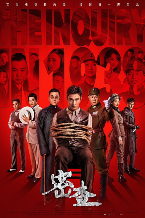 🎬 密查 (2018)🎭 类型：剧集⭐ TMDB评分：5.0/10🍅 豆瓣评分：6.0🖥 画质：2160p📹 视频：WEB-DL.H.265💬 字幕：简中（内嵌）📦 大小：214.54GB👤 分享：匿名S01 4K WEB-DL H.265 AAC [内嵌简中字幕]🔗 链接：123网盘📖 简介：一九三八年，在抗日战争、国共合作背景下，蒋介石听信谗言授命西安特务组织，密裁第十八集团军高级参议、中共党员宣侠父，此举引发中共强烈抗议