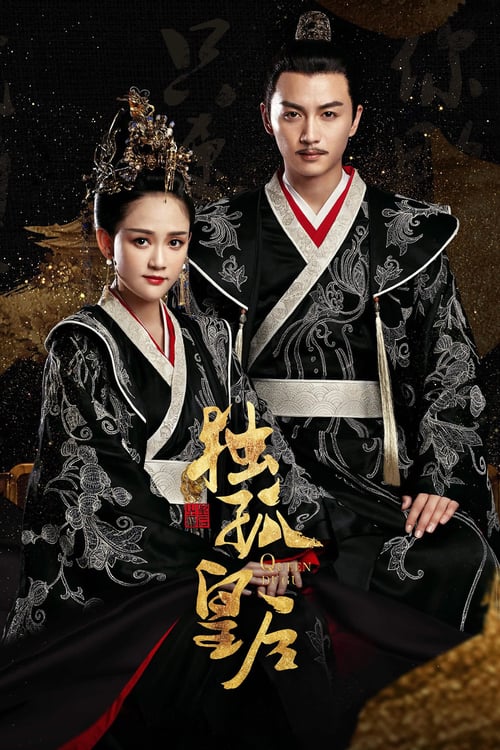 🎬 独孤皇后 (2019)🎭 类型：剧集⭐ TMDB评分：0.0/10🍅 豆瓣评分：3.9🖥 画质：1080p📹 视频：WEB-DL.H.264💬 字幕：简/繁（内封）📦 大小：108.14GB👤 分享：匿名S01 1080p Disney+ WEB-DL AVC AAC [国语][内封简繁字幕]🔗 链接：123网盘📖 简介：因家族遭到权臣迫害，独孤伽罗自小就以独立坚强要求自己