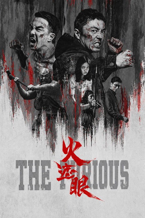 🎬 火遮眼 (2025)🎭 类型：电影⭐ TMDB评分：7.5/10🍅 豆瓣评分：7.8🖥 画质：2160p📹 视频：WEB-DL.HDR10.HEVC💬 字幕：双语特效（内封）📦 大小：20.12GB👤 分享：匿名4K WEB-DL HEVC 10bit DDP 5.1 [HDR10][英语][内封双语特效字幕]🔗 链接：123网盘📖 简介：女儿在街头被拐走，店主（谢苗 饰）探寻一个复杂的犯罪网络，不择手段将女儿救回来