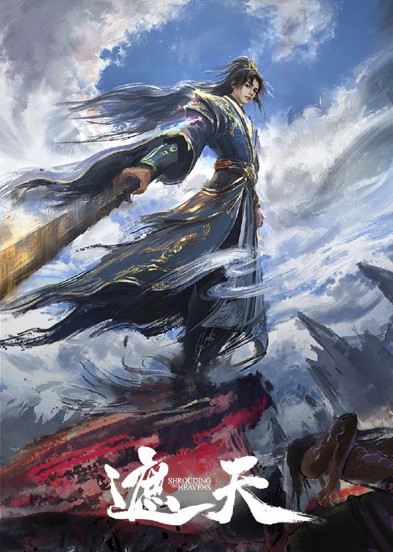 🎬 遮天 (2023) 已更新🎭 类型：国漫⭐ TMDB评分：8.7/10📹 画质：2160p📺 质量：WEB-DL H.265 AAC📼 集数：共 1 集📦 大小：0.95GB👤 分享：热心网友S01 E153 4K WEB-DL H.265 AAC 内嵌简中字幕📖 简介：本作动画改编自起点白金作者辰东遮天三部曲的第一部——遮天