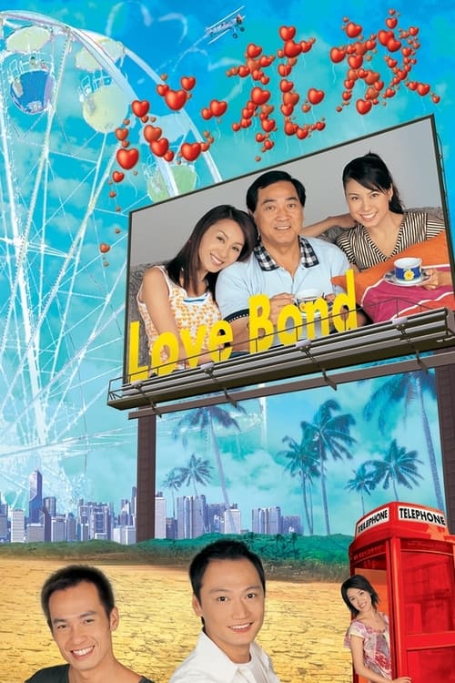 🎬 心花放 (2005)🎭 类型：剧集⭐ TMDB评分：0.0/10🍅 豆瓣评分：6.6🖥 画质：1080i📹 视频：HDTV.H.264💬 字幕：简/繁（内封）📦 大小：95.42GB👤 分享：匿名S01 1080i HDTV AVC [粤语][内封简繁字幕]🔗 链接：123网盘📖 简介：　　林一江（陶大宇 饰）遇见薛水（陈豪 饰）时感到是上天最大的恩赐，因薛水是一江十三岁时失散的亲弟弟，多年来一直对此满怀愧疚的一江提议要把薛水接回家住，一家人齐齐整整