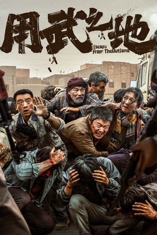 🎬 用武之地 (2025)🎭 类型：电影⭐ TMDB评分：5.8/10🍅 豆瓣评分：7.4🖥 画质：2160p📹 视频：WEB-DL.H.265💬 字幕：简中（内嵌）📦 大小：19.61GB👤 分享：匿名4K WEB-DL H.265 HQ高码 DTS 5.1 [内嵌简中字幕]🔗 链接：123网盘📖 简介：　　驻外记者马笑和志愿医生潘文佳夫妇，陪同工程师苗峰赴郊区修理基站，当地局势突变