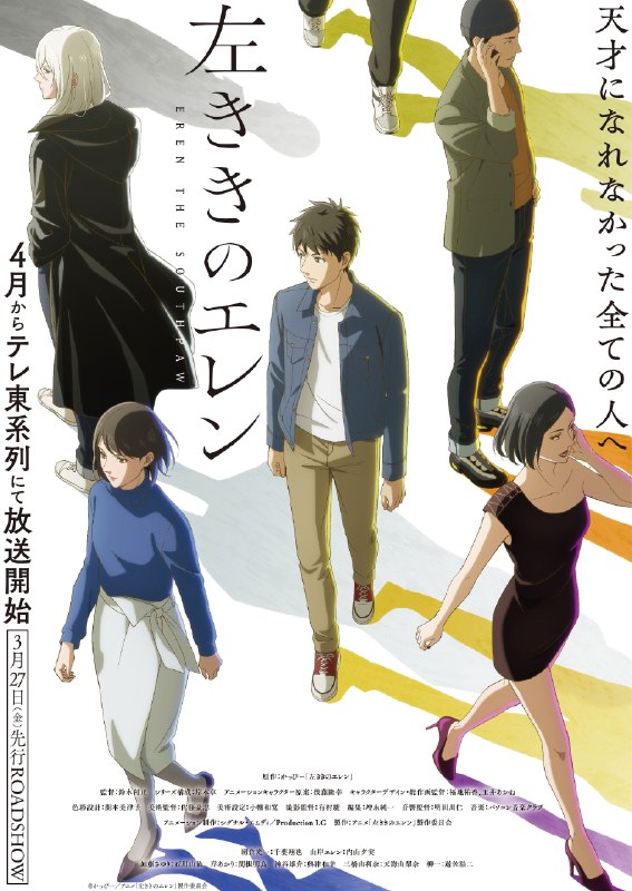 🎬 左撇子艾伦 (2026) 已更新🎭 类型：日番⭐ TMDB评分：📹 画质：1080p📺 质量：Crunchyroll WEB-DL H.264 AAC📼 集数：共 1 集📦 大小：1.44GB👤 分享：热心网友S01 E01 1080P Crunchyroll WEB-DL H.264 AAC 内封简繁字幕📖 简介：追逐梦想却苦于才能极限的凡人「光一」，与因天赋过人而孤独痛苦的天才「艾伦」