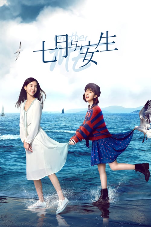 🎬 七月与安生 (2019)🎭 类型：剧集⭐ TMDB评分：9.2/10🍅 豆瓣评分：4.0🖥 画质：4K📹 视频：WEB-DL.H.265💬 字幕：简中（内嵌）📦 大小：56.51GB👤 分享：匿名S01 4K WEB-DL H.265 AAC [内嵌简中字幕]🔗 链接：123网盘📖 简介：南方小城，外放的安生帮助腼腆的七月追到学长家明，可家明渐渐地被不一样的安生所吸引；为了保全友谊，安生跟随酒吧歌手阿潘出走闯荡；而七月与家明在进入不同大学后，聚少离多；与此同时，安生和阿潘结束了情侣关系，结识了商人韩东，开始为了谋生而变换工作；大学毕业之后七月计划着与家明的婚礼，但家明却一再拖延，七月去家明工作的地方，发现了家明和安生的关系