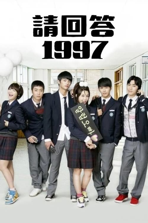 🎬 请回答1997 (2012)🎭 类型：剧集⭐ TMDB评分：8.0/10🍅 豆瓣评分：8.9🖥 画质：2160p📹 视频：WEB-DL💬 字幕：简/繁（内封）📦 大小：199.89GB👤 分享：匿名S01 E01-E20 4K WEB-DL AAC [内封简繁字幕]🔗 链接：123网盘📖 简介：2012年7月，釜山广安高中第38届同学会上，任职电视作者10年、已经33岁的程诗源和曾经的朋友们回忆起了充满青春躁动的高中时光