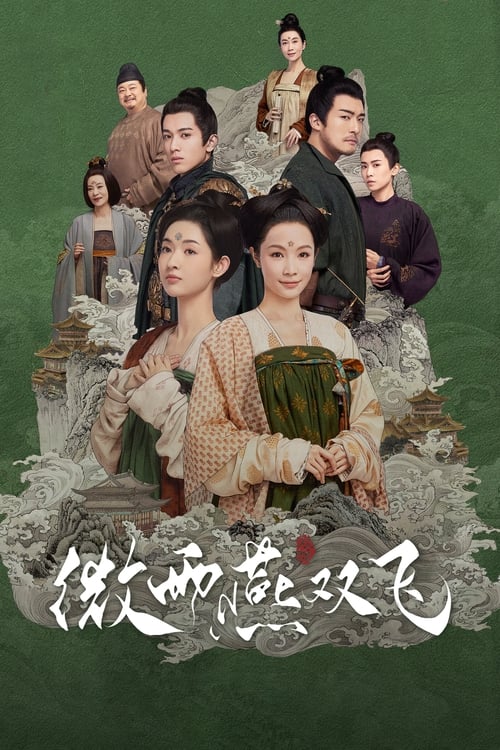 🎬 微雨燕双飞 (2023)🎭 类型：剧集⭐ TMDB评分：10.0/10🍅 豆瓣评分：5.5🖥 画质：2160p📹 视频：WEB-DL.H.265💬 字幕：简中（内嵌）📦 大小：296.73GB👤 分享：匿名S01 4K WEB-DL H.265 HQ高码 AAC [内嵌简中字幕]🔗 链接：123网盘📖 简介：荆国安平初年，少年皇帝即位，明德侯钟毓麒为达专权目的，与宰相吴朗挑拨各州刺史作乱，使得战事纷涌，民不聊生