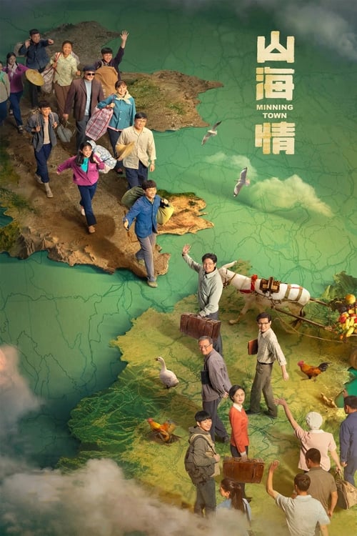 🎬 山海情 (2021)🎭 类型：剧集⭐ TMDB评分：8.5/10🍅 豆瓣评分：9.2🖥 画质：2160p📹 视频：WEB-DL.H.265💬 字幕：简中（内嵌）📦 大小：154.32GB👤 分享：匿名S01 4K WEB-DL H.265 DDP 2.0 [内嵌简中字幕]🔗 链接：123网盘📖 简介：上世纪90年代，从宁夏贫瘠甲天下的西海固地区搬迁到玉泉营地区的移民们，从无到有地建设着他们的新家园，村干部马得福（黄轩 饰）操心着通电、灌溉用水等桩桩件件的问题，他足够努力，却不自信未来什么时候来