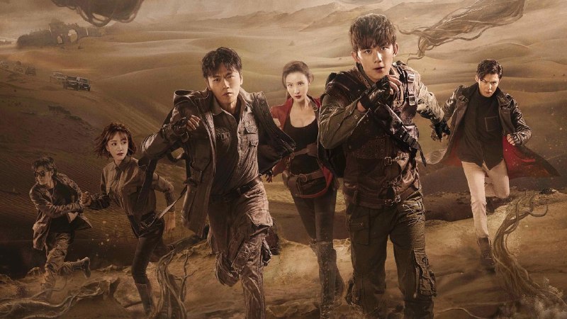 📺 电视剧｜盗墓笔记之沙海 (2018)⭐️ 评分: 7.8 / 地区: CN / 类型: 剧情🎬 导演: 未知👥 主演: 吴磊 / 秦昊 / ...📺 共1季 (53集)📖 简介: 《沙海》是由企鹅影视、南派泛娱、视骊制作联合出品，吴磊、秦昊、张萌、杨蓉、张铭恩、朱杰等人主演的现代探险题材电视剧