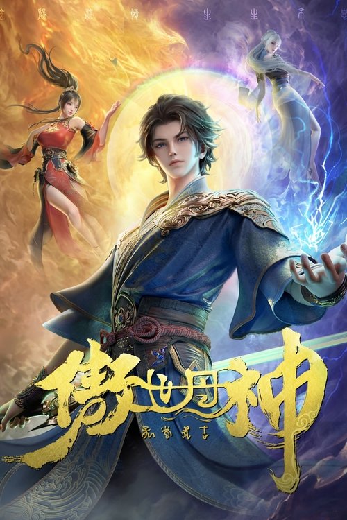 🎬 傲世丹神 (2025)🎭 类型：剧集⭐ TMDB评分：7.5/10🍅 豆瓣评分：暂无评分🖥 画质：2160p📹 视频：WEB-DL.H.265💬 字幕：未选（未选）📦 大小：37.24GB👤 分享：匿名S01 E01-E12 2160p WEB-DL H.265🔗 链接：123网盘📖 简介：天生残缺，孤注一掷，沈翔为打通灵脉身赴险地寻药，意外救下受伤的神魔二女，觉醒神脉