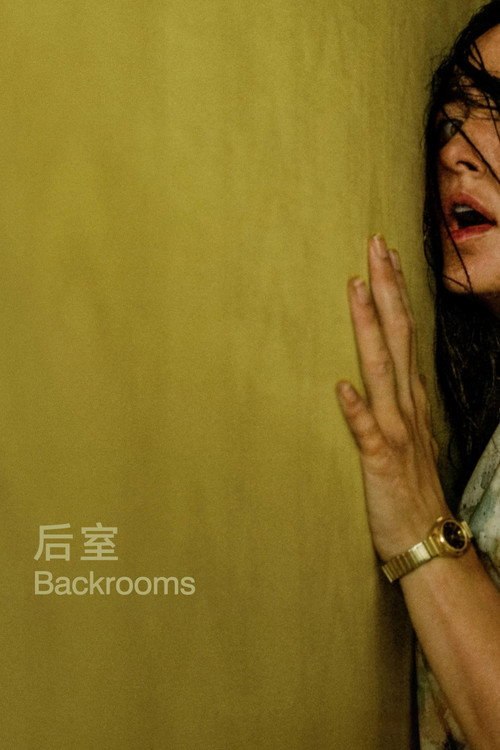 🎬 后室 (2026)🎭 类型：电影⭐ TMDB评分：7.0/10🍅 豆瓣评分：6.8🖥 画质：2160p📹 视频：WEB-DL.DV&HDR.H.265💬 字幕：简/繁+简/繁英双语（内封）📦 大小：19.54GB👤 分享：匿名4K WEB-DL H.265 DDP 5.1 [DV&HDR][英语][内封简繁+简/繁英双语字幕]🔗 链接：123网盘📖 简介：一位心理治疗师的病人，在一次诡异的事故中“切入”到了一个超越现实的奇异维度