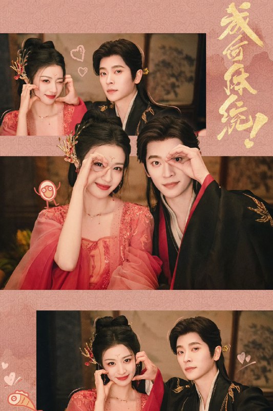 🎬 成何体统 (2026) 已更新🎭 类型：国产剧⭐ TMDB评分：📹 画质：2160p📺 质量：WEB-DL DV H.265 DDP.5.1📼 集数：共 6 集📦 大小：26.65GB👤 分享：热心网友S01 E01-E06 4K WEB-DL 杜比视界 H.265 DDP.5.1 内嵌简中字幕📖 简介：王翠花本是个平平无奇的社畜，每天在上司和甲方的刁难下挣扎度日，有一天，她意外穿进了穿书文里，成为了注定被迫害而死的炮灰反派庾晚音，出人意料的是，她发现炮灰反派暴君夏侯澹也是穿越而来的，而且穿来之前还是个霸道总裁