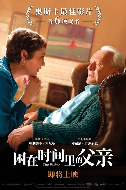 🎬 困在时间里的父亲 (2020)🎭 类型：电影⭐ TMDB评分：8.1/10🍅 豆瓣评分：8.6🖥 画质：2160p📹 视频：BluRay.REMUX.HDR.HEVC💬 字幕：简英+双语特效（内封）📦 大小：49.75GB👤 分享：匿名4K 蓝光原盘BluRay REMUX HEVC DTS-HD MA 5.1 [HDR][内封简英+双语特效字幕]🔗 链接：123网盘📖 简介：安东尼现年八十岁，性情淘气，倔强地独自生活，屡屡拒绝女儿安妮苦心为他安排的各种看护