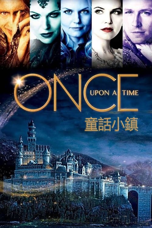 🎬 童话镇 (2011)🎭 类型：剧集⭐ TMDB评分：7.4/10🍅 豆瓣评分：7.6🖥 画质：1080p📹 视频：WEB-DL.H.264💬 字幕：简/繁（内封）📦 大小：341.11GB👤 分享：zy4k.comS01-S07 Disney+ 1080p WEB-DL H.264 DDP5.1 内封简繁字幕🔗 链接：123网盘📖 简介：28岁的Emma（詹妮弗·莫里森 Jennifer Morrison 饰）从小就被父母抛弃，一生都靠自己的努力生活