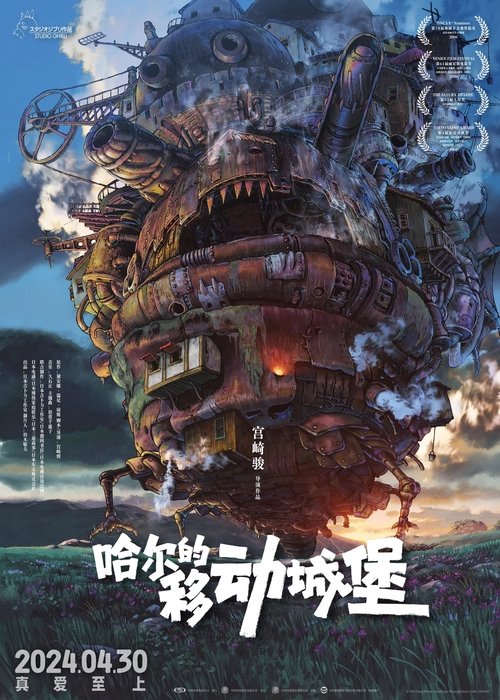 🎬 哈尔的移动城堡 (2004)🎭 类型：剧集⭐ TMDB评分：8.4/10🍅 豆瓣评分：9.1🖥 画质：1080p📹 视频：BluRay.REMUX.H.264💬 字幕：简中+简日（内封）📦 大小：27.73GB👤 分享：匿名1080p 蓝光原盘BluRay REMUX H.264 PCM2.0 [国日粤3语] [内封简中+简日字幕]🔗 链接：123网盘📖 简介：继母因无力负担生活，将苏菲和她的两个妹妹都送到了制帽店去当学徒