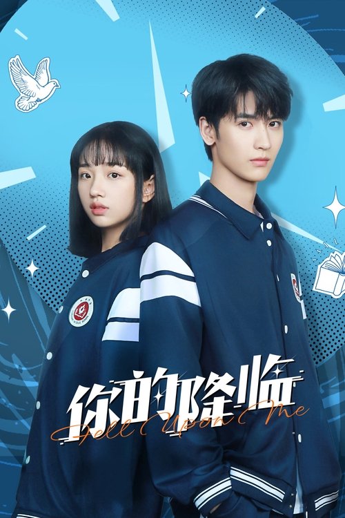 🎬 你的降临 (2025)🎭 类型：剧集⭐ TMDB评分：0.0/10🍅 豆瓣评分：6.7🖥 画质：2160p📹 视频：WEB-DL.H.265💬 字幕：简中（内嵌）📦 大小：56.34GB👤 分享：匿名S01 4K WEB-DL HEVC EDR高码 DDP 2.0 [国语][内嵌简中字幕]🔗 链接：123网盘📖 简介：高中女生安真真意外通过手机与来自2024年的未来少年“老江”取得联系，在“老江”的指引下接近转校生江陵，试图改变命运