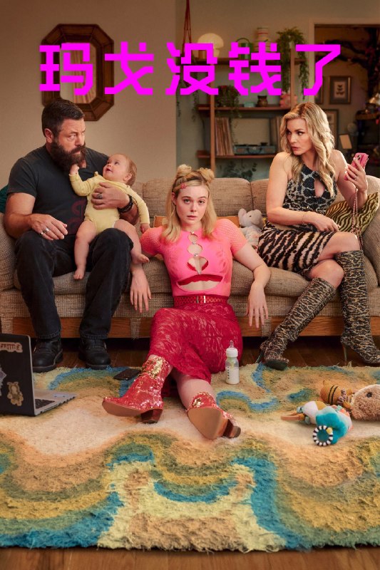 🎬 玛戈没钱了 (2026) 已更新🎭 类型：欧美剧⭐ TMDB评分：8.1/10📹 画质：2160p📺 质量：WEB-DL DV DDP.5.1📼 集数：共 1 集📦 大小：7.80GB👤 分享：热心网友S01 E05 4K WEB-DL 杜比视界 DDP.5.1 内封简繁字幕📖 简介：身为前波霸餐厅女侍应与前职业摔角手的女儿，刚辍学的大学生玛戈有志成为作家