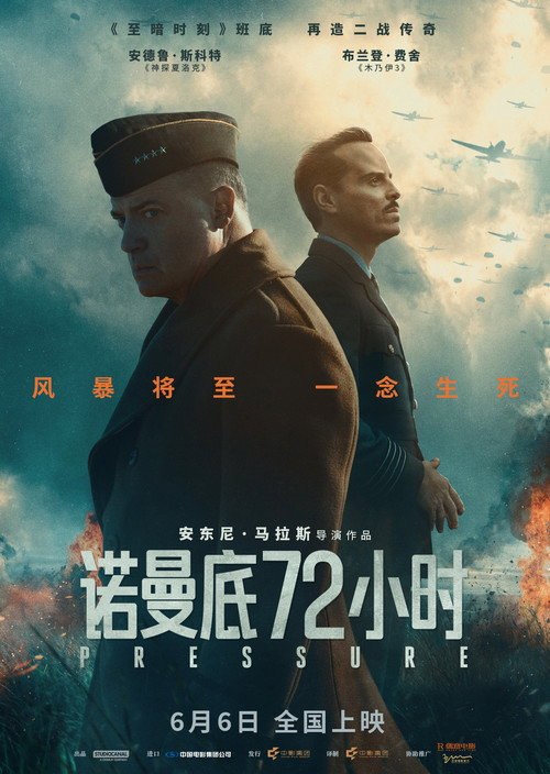 🎬 诺曼底72小时 (2026)🎭 类型：剧集⭐ TMDB评分：7.7/10🍅 豆瓣评分：8.2🖥 画质：2160p📹 视频：WEB-DL.DV.H.265💬 字幕：繁中（内封）📦 大小：17.91GB👤 分享：匿名4K iT WEB-DL H.265 DDP 5.1 [杜比视界][韩语][内封繁中字幕]🔗 链接：123网盘📖 简介：聚焦诺曼底登陆前夕的紧张局势，围绕盟军远征军最高司令部首席气象学家詹姆斯·斯塔格上尉展开，他的职责是向盟军最高指挥官德怀特·戴维·艾森豪威尔通报决定成败的天气状况