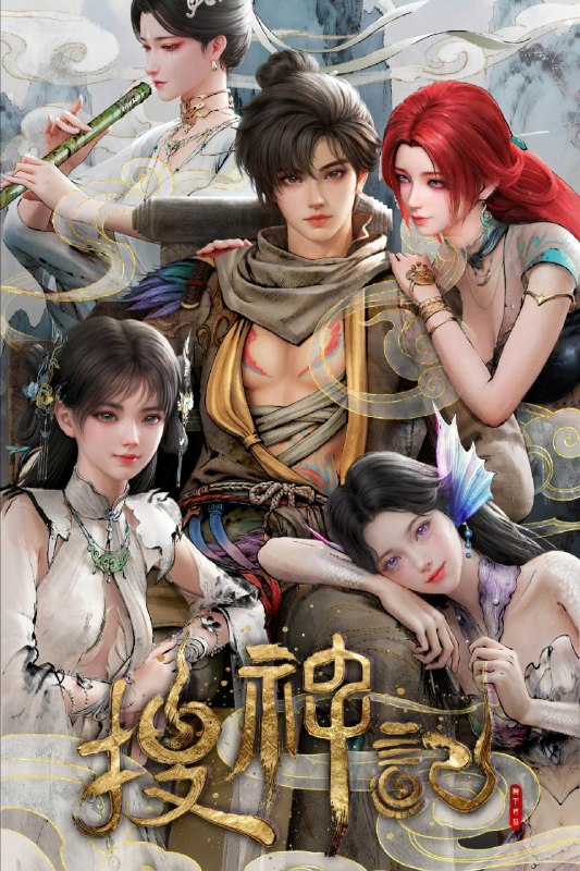 🎬 搜神记 (2026) 已更新🎭 类型：国漫⭐ TMDB评分：5.0/10📹 画质：2160p📺 质量：WEB-DL 杜比视界 H.265 AAC📼 集数：共 1 集📦 大小：1.80GB👤 分享：热心网友S01 E11 4K WEB-DL 杜比视界 H.265 AAC 内封简繁字幕📖 简介：故事发生在炎帝、黄帝所在的蛮荒时代
