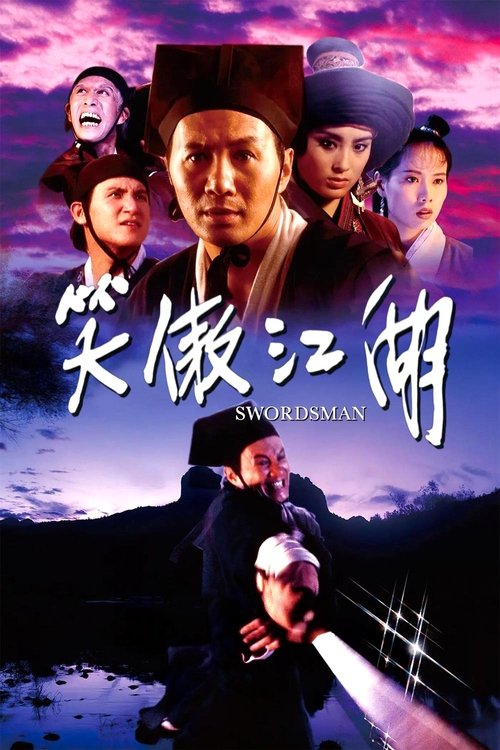 🎬 笑傲江湖 (1990)🎭 类型：电影⭐ TMDB评分：0.0/10🍅 豆瓣评分：8.1🖥 画质：1080p📹 视频：WEB-DL.H.265💬 字幕：简/繁（内封）📦 大小：3.36GB👤 分享：匿名1080p WEB-DL H.265 AAC [粤国双语][内封简繁字幕]🔗 链接：123网盘📖 简介：　　大内库藏武功秘笈《葵花宝典》失窃