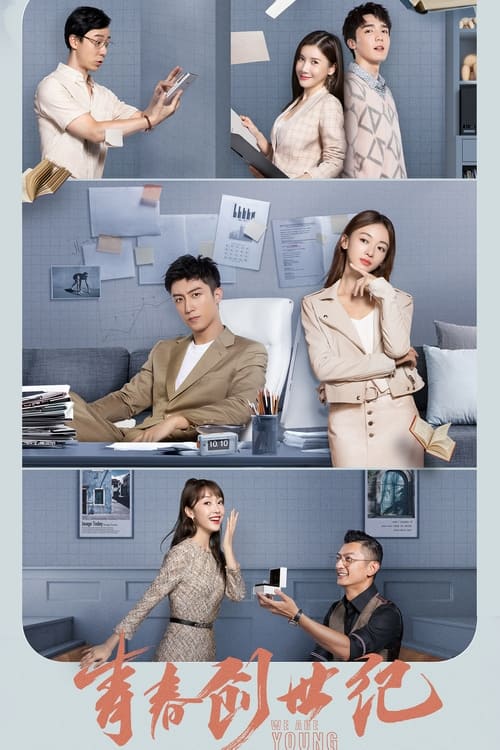 🎬 青春创世纪 (2020)🎭 类型：剧集⭐ TMDB评分：8.0/10🍅 豆瓣评分：6.1🖥 画质：4K📹 视频：WEB-DL.HDR.H.265💬 字幕：简中（内嵌）📦 大小：255.74GB👤 分享：匿名S01 4K WEB-DL H.265 AAC [HDR][内嵌简中字幕]🔗 链接：123网盘📖 简介：初入社会的钱希西爱财如命，却为了帮助好友而散尽“家财”，并因此欠下了一笔巨额债务