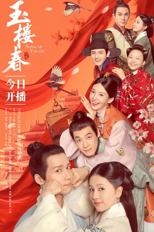 🎬 玉楼春 (2021)🎭 类型：剧集⭐ TMDB评分：7.1/10🍅 豆瓣评分：4.7🖥 画质：2160p📹 视频：WEB-DL.H.265💬 字幕：简中（内嵌）📦 大小：356.04GB👤 分享：匿名S01 2160p WEB-DL HQ高码 H.265 AAC 内嵌简中字幕🔗 链接：123网盘📖 简介：剧集讲述了戏班出身，八面玲珑的绝代佳人林少春在机缘巧合之下与当朝首辅之子孙玉楼相爱，从而嫁入了钟鸣鼎食的孙家