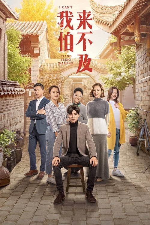 🎬 我怕来不及 (2019)🎭 类型：剧集⭐ TMDB评分：0.0/10🍅 豆瓣评分：2.7🖥 画质：2160p📹 视频：WEB-DL.H.265💬 字幕：简中（内嵌）📦 大小：337.42GB👤 分享：匿名S01 4K WEB-DL H.265 10bit AAC [内嵌简中字幕]🔗 链接：123网盘📖 简介：　　故事发生在20世纪90年代