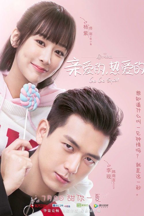 🎬 亲爱的，热爱的 (2019)🎭 类型：剧集⭐ TMDB评分：8.1/10🍅 豆瓣评分：暂无评分🖥 画质：2160p📹 视频：WEB-DL.H.265💬 字幕：简中（内嵌）📦 大小：187.28GB👤 分享：匿名S01 E01-E41 2160p WEB-DL H.265 DDP2.0 内嵌简中字幕🔗 链接：123网盘📖 简介：热血青年韩商言和软萌学霸佟年偶然相遇，阳光单纯的佟年对韩商言一见钟情，并随着接触机会的增多，佟年被韩商言对梦想的执着、对团队年轻人的责任感深深吸引