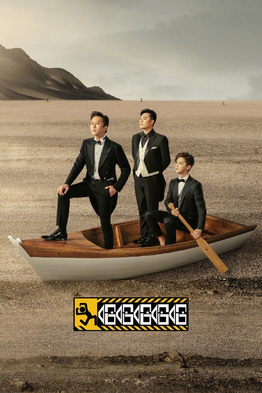 🎬 哈哈哈哈哈 (2020) 已更新🎭 类型：综艺⭐ TMDB评分：7.2/10📹 画质：2160p📺 质量：WEB-DL H.265 AAC📼 集数：共 6 集📦 大小：22.74GB👤 分享：热心网友S06 E01-E06 4K WEB-DL H.265 AAC 内嵌简中字幕📖 简介：《哈哈哈哈哈》是一档由爱奇艺、腾讯视频双平台联合投资、联合出品、联合独播、轮值招商的公路行进式户外真人秀