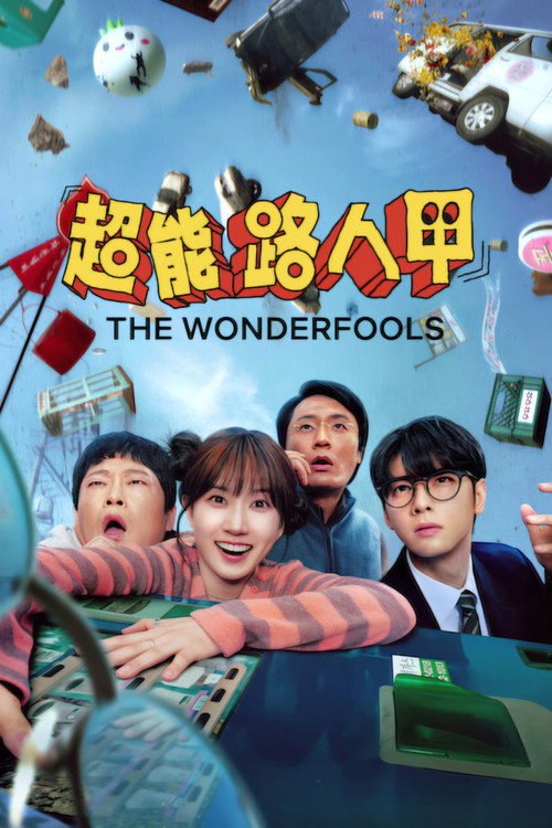 🎬 超能路人甲 (2026)🎭 类型：剧集⭐ TMDB评分：7.0/10🍅 豆瓣评分：暂无评分🖥 画质：2160p📹 视频：WEB-DL.DV.H.265💬 字幕：简/繁（内封）📦 大小：80.56GB👤 分享：匿名S01 4K Netflix WEB-DL H.265 DDP 5.1 [杜比视界][韩语][内封简繁字幕]🔗 链接：123网盘📖 简介：世界末日论盛行的 1999 年世纪末，一群原本平凡的“路人甲”意外获得超能力，却没有走上典型英雄之路，反而以各自不按牌理出牌的方式组成临时英雄联盟，对抗威胁世界和平的反派势力，在混乱与笑料之中肩负起守护世界的任务