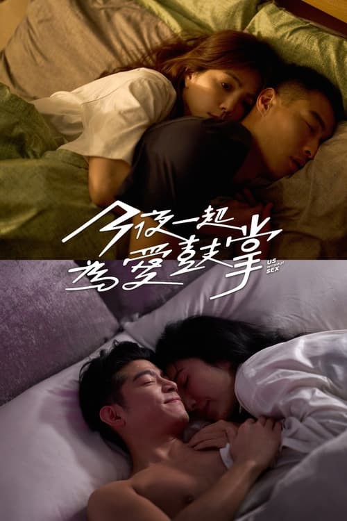 🎬 今夜一起为爱鼓掌 (2024)🎭 类型：剧集⭐ TMDB评分：7.0/10🍅 豆瓣评分：7.6🖥 画质：1080p📹 视频：WEB-DL.x264💬 字幕：简/繁（内封）📦 大小：19.62GB👤 分享：匿名S01 1080p Netflix WEB-DL x264 AAC [内封简繁字幕]🔗 链接：123网盘📖 简介：佳晨是一名很会做爱的性治疗师，但仍不知道怎么爱人