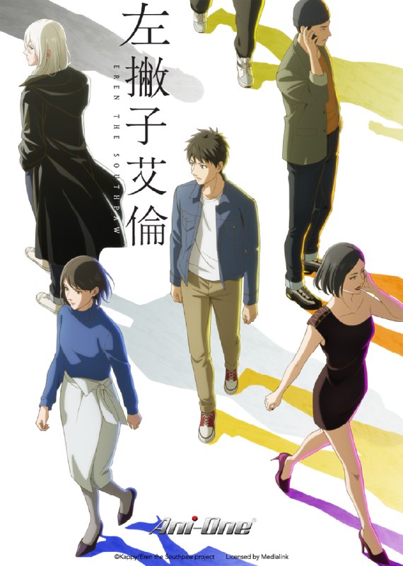 🎬 左撇子艾伦 (2026) 已更新🎭 类型：日番⭐ TMDB评分：8.0/10📹 画质：1080p📺 质量：Crunchyroll WEB-DL H.264 AAC📼 集数：共 1 集📦 大小：1.39GB👤 分享：热心网友S01 E09 1080P Crunchyroll WEB-DL H.264 AAC 内封简繁字幕📖 简介：追逐梦想却苦于才能极限的凡人「光一」，与因天赋过人而孤独痛苦的天才「艾伦」