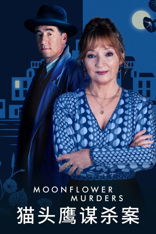 🎬 猫头鹰谋杀案 (2024)🎭 类型：剧集⭐ TMDB评分：7.4/10🍅 豆瓣评分：8.3🖥 画质：2160p📹 视频：WEB-DL.HDR Vivid.H.265💬 字幕：简/繁（内封）📦 大小：29.07GB👤 分享：匿名S01 4K WEB-DL H.265 10bit 60fps AAC [HDR Vivid][内封简繁字幕]🔗 链接：123网盘📖 简介：该剧是《喜鹊谋杀案》的直接续作
