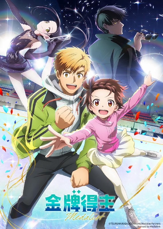 🎬 金牌得主 (2025) 已更新🎭 类型：日番⭐ TMDB评分：8.3/10📹 画质：1080p📺 质量：Disney+ WEB-DL AAC.2.0📼 集数：共 1 集📦 大小：0.72GB👤 分享：热心网友S02 E09 1080P Disney+ WEB-DL AAC.2.0 内封简繁字幕📖 简介：一名曾经遭遇挫折的前滑冰选手青年——明浦路司，遇见了一位憧憬花样滑冰世界的少女——结束祈