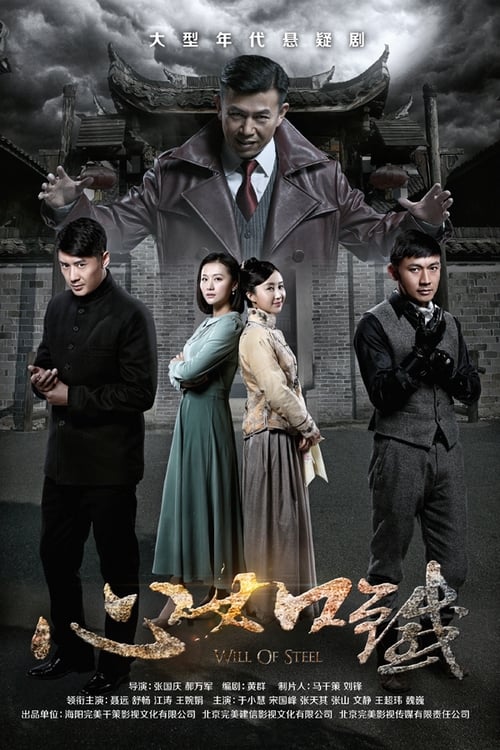 🎬 心如铁 (2016)🎭 类型：剧集⭐ TMDB评分：0.0/10🍅 豆瓣评分：4.4🖥 画质：2160p📹 视频：WEB-DL.H.265💬 字幕：简中（内嵌）📦 大小：431.78GB👤 分享：匿名S01 4K WEB-DL H.265 [内嵌简中字幕]🔗 链接：123网盘📖 简介：　　王老爷的儿子四岁的时候被仇人偷走，二十年后儿子回来认亲，不是一个儿子，而是一群
