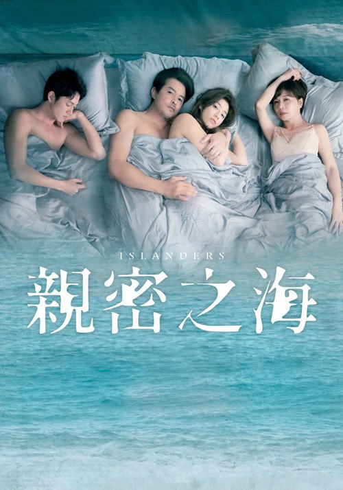 🎬 亲密之海 (2025)🎭 类型：剧集⭐ TMDB评分：0.0/10🍅 豆瓣评分：5.9🖥 画质：2160p📹 视频：WEB-DL.H.265💬 字幕：简中（内嵌）📦 大小：23.26GB👤 分享：匿名S01 4K WEB-DL HEVC DDP 5.1 [国语][内嵌简中字幕]🔗 链接：123网盘📖 简介：李宪宏事业有成，与元配雅如育有二子，并与事业伙伴晓雯长期婚外情