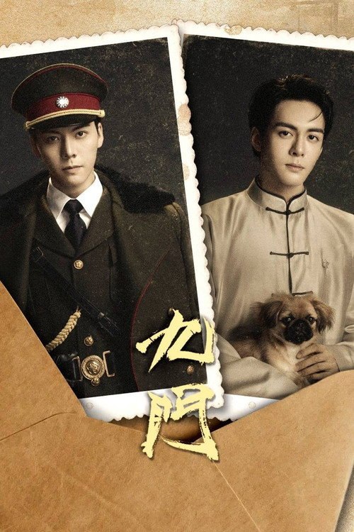 🎬 九门 (2026)🎭 类型：剧集⭐ TMDB评分：0/10🍅 豆瓣评分：7.2🖥 画质：2160p📹 视频：WEB-DL.DV.H.265💬 字幕：简中（内封）📦 大小：19.74GB👤 分享：匿名S01 E01-E04 4K WEB-DL H.265 HQ高码 60fps DTS 5.1 [杜比视界][内封简中字幕]🔗 链接：123网盘📖 简介：长沙风云再起之时，张启山（陈伟霆 饰）与吴老狗（曾舜晞 饰）强强联手，携手霍仙姑（陈瑶 饰）与九门诸人共赴冒险奇局