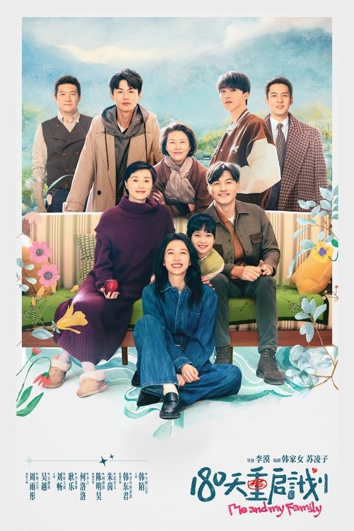 🎬 180天重启计划 (2025)🎭 类型：剧集⭐ TMDB评分：5.0/10🍅 豆瓣评分：7.9🖥 画质：2160p📹 视频：WEB-DL.H.265💬 字幕：简中（内嵌）📦 大小：42.30GB👤 分享：匿名S01 4K WEB-DL H.265 AAC [内嵌简中字幕]🔗 链接：123网盘📖 简介：顾云苏一直怀揣着编剧梦，在爱情失意时她索性放飞自我，为实现理想辞去工作，准备回家依靠母亲吴俪梅“抚养”暂时过渡，却万万没想到年近五十的母亲竟在闪婚后又迅速怀上了二胎