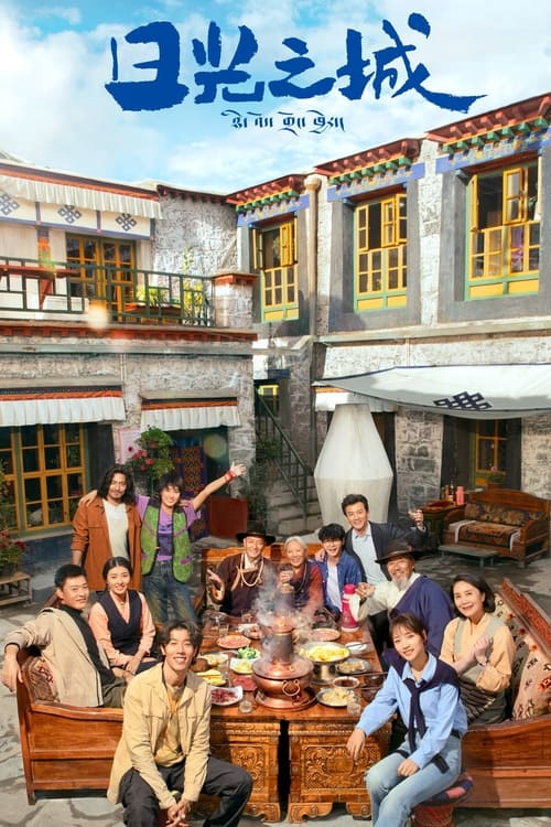 🎬 日光之城 (2024)🎭 类型：剧集⭐ TMDB评分：9.0/10🍅 豆瓣评分：8.3🖥 画质：2160p📹 视频：WEB-DL.H.265💬 字幕：简中（内嵌）📦 大小：37.33GB👤 分享：匿名S01 4K WEB-DL H.265 AAC [内嵌简中字幕]🔗 链接：123网盘📖 简介：该剧讲述了以索朗为代表的六位年轻人在西藏这片热土上寻找自我，追逐梦想的故事