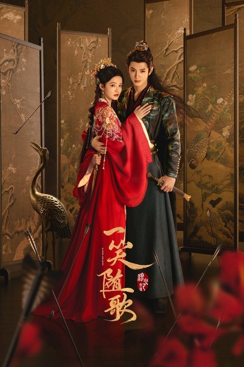 🎬 一笑随歌 (2025)🎭 类型：剧集⭐ TMDB评分：9.4/10🍅 豆瓣评分：6.7🖥 画质：2160p📹 视频：WEB-DL.HDR&HDR Vivid.H.265💬 字幕：简中（内嵌）📦 大小：152.33GB👤 分享：匿名S01 4K WEB-DL H.265 DDP 5.1 [HDR&HDR Vivid][内嵌简中字幕]🔗 链接：123网盘📖 简介：平陵一战锦绣国败军之际，红衣女射手付一笑惊天一箭射中夙砂大皇子凤随歌，扭转了战局胜败