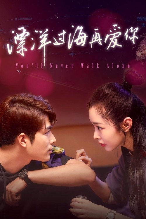 🎬 漂洋过海再爱你 (2023)🎭 类型：剧集⭐ TMDB评分：6.0/10🍅 豆瓣评分：暂无评分🖥 画质：2160p📹 视频：WEB-DL.H.265💬 字幕：简中（内嵌）📦 大小：223.76GB👤 分享：匿名S01 4K WEB-DL H.265 HQ高码 AAC [内嵌简中字幕]🔗 链接：123网盘📖 简介：公司高管夏缘，在30岁生日来临之际准备与男友宋航宇订婚，看似事业爱情双丰收