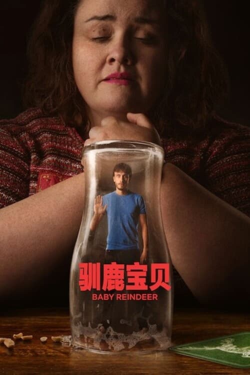 🎬 驯鹿宝贝 (2024)🎭 类型：剧集⭐ TMDB评分：7.6/10🍅 豆瓣评分：8.5🖥 画质：2160p📹 视频：WEB-DL.DV.H.265💬 字幕：简中（内嵌）📦 大小：33.32GB👤 分享：匿名S01 2160p WEB-DL 杜比视界 H.265 DDP5.1 [英语] [内嵌简中字幕]🔗 链接：123网盘📖 简介：一个事业不顺的喜剧演员对一名脆弱女子的善意举动引发了令人窒息的迷恋，二人的生活因此面临分崩离析的危险