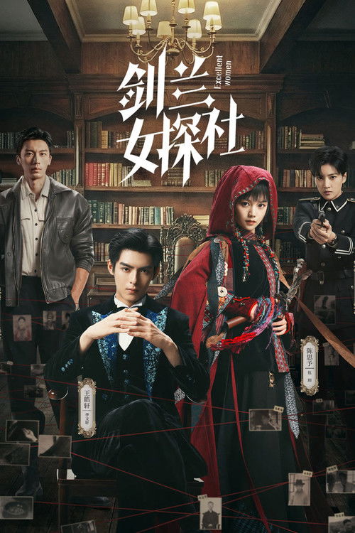 🎬 剑兰女探社 (2026)🎭 类型：剧集⭐ TMDB评分：0.0/10🍅 豆瓣评分：暂无评分🖥 画质：2160p📹 视频：WEB-DL.HDR Vivid.H.265💬 字幕：简中（内嵌）📦 大小：29.91GB👤 分享：匿名S01 4K WEB-DL [HDR][国语][内嵌简中字幕]🔗 链接：123网盘📖 简介：民国申城诡案频发，通灵者伍玥与女警，法医，画像师组成女子探案组，联手破解诈尸，连环杀人等奇案